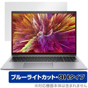 HP ZBook Firefly 16インチ 保護フィルムの高価買取価格