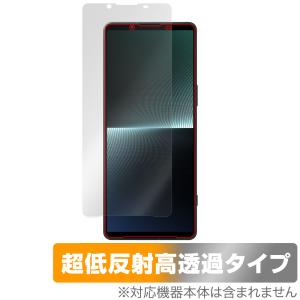 SONY Xperia 1 V XQ-DQ44 / SO-51D / SOG10 / Gaming Edition 保護フィルム OverLay Plus Premium アンチグレア 反射防止 高透過 指紋防止｜visavis