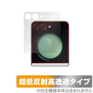Z Flip5 サブディスプレイ 保護フィルム