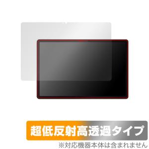 Lenovo Tab P12 保護 フィルム OverLay Plus Premium for レノボ Android タブレット用フィルム アンチグレア 反射防止 高透過 指紋防止｜visavis
