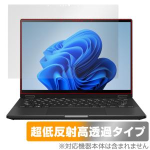 ASUS ROG Flow X13 (2023) GV302 保護 フィルム OverLay Plus Premium for エイスース ノートPC アンチグレア 反射防止 高透過 指紋防止