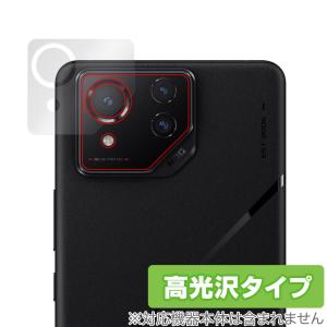 ASUS ROG Phone 8 Pro / ROG Phone 8 リアカメラ用 保護 フィルム OverLay Brilliant アールオージー フォン スマホ 指紋防止 高光沢｜visavis