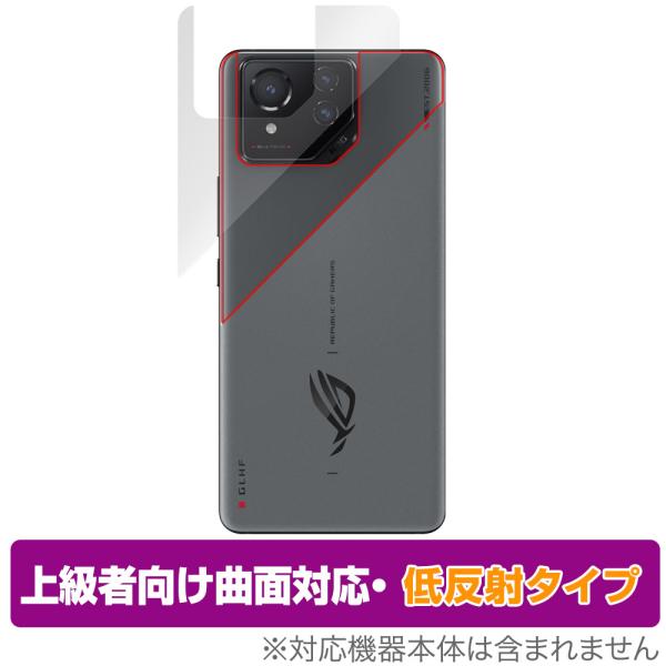 ASUS ROG Phone 8 背面 保護 フィルム OverLay FLEX 低反射 エイスース...