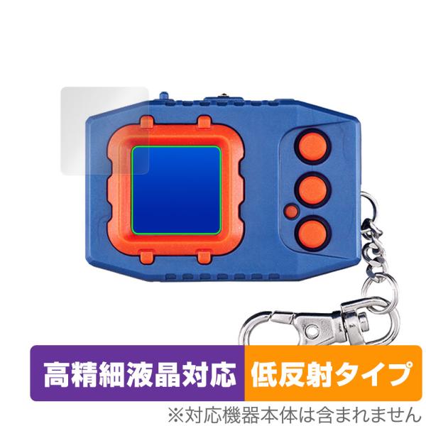 デジモンペンデュラムCOLOR 保護フィルム OverLay Plus Lite バンダイ おもちゃ...