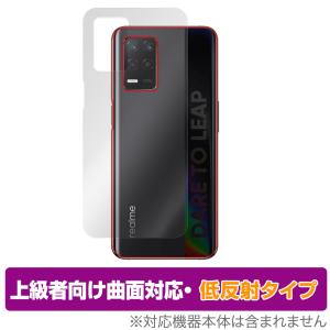 realme Q3 5G 背面 保護 フィルム OverLay FLEX 低反射 for リアルミー Q3 5G スマホ用保護フィルム 本体保護 曲面対応 さらさら手触り