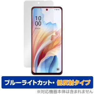 OPPO A79 5G 保護 フィルム OverLay Eye Protector 低反射 オッポ スマホ用保護フィルム CPH2557 A303OP ブルーライトカット 反射防止｜visavis