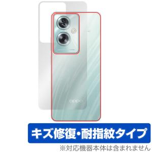 OPPO A79 5G 背面 保護 フィルム OverLay Magic オッポ スマホ用保護フィルム CPH2557 A303OP 本体保護 傷修復 指紋防止 コーティング｜visavis