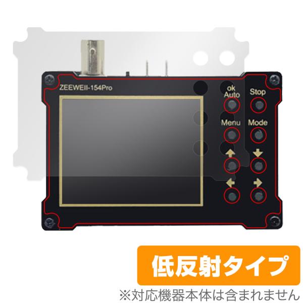 Zeeweii デジタルオシロスコープ DSO154Pro 保護 フィルム OverLay Plus...