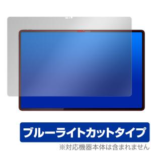 LAVIE Tab T14 T1495/HAS 14.5型ワイド 2024年春モデル 保護 フィルム OverLay Eye Protector ラヴィ タブ 液晶保護 ブルーライトカット｜visavis