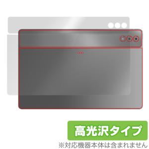 LAVIE Tab T14 T1495/HAS 14.5型ワイド 2024年春モデル 背面 保護 フィルム OverLay Brilliant ラヴィ タブ T1495HAS 本体保護 高光沢素材｜visavis