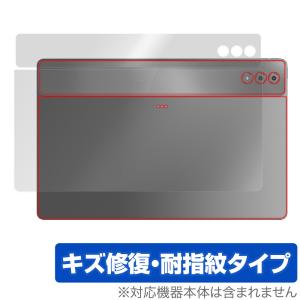 LAVIE Tab T14 T1495/HAS 14.5型ワイド 2024年春モデル 背面 保護フィルム OverLay Magic ラヴィ タブ T1495HAS 本体保護 傷修復 指紋防止｜visavis