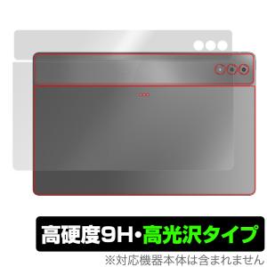 LAVIE Tab T14 T1495/HAS 14.5型ワイド 2024年春モデル 背面 保護 フィルム OverLay 9H Brilliant ラヴィ タブ 9H高硬度 透明感 高光沢｜visavis