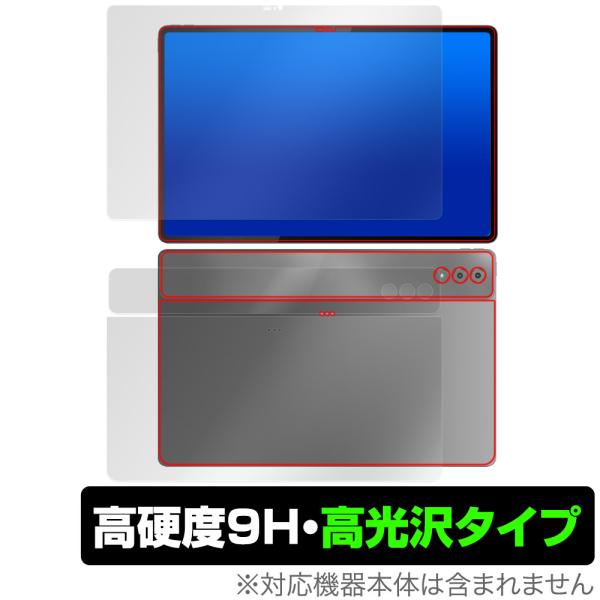 LAVIE Tab T14 T1495/HAS 14.5型ワイド 2024年春モデル 用 表面 背面...