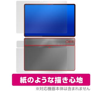 LAVIE Tab T14 T1495/HAS 14.5型ワイド 2024年春モデル 用 表面 背面 セット 保護フィルム OverLay Paper 書き味向上 紙のような描き心地｜visavis