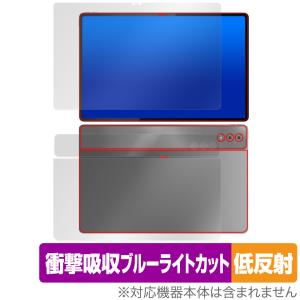 LAVIE Tab T14 T1495/HAS 14.5型ワイド 2024年春モデル 用 表面 背面 セット 保護フィルム OverLay Absorber 低反射 ラヴィ 衝撃吸収 抗菌｜visavis