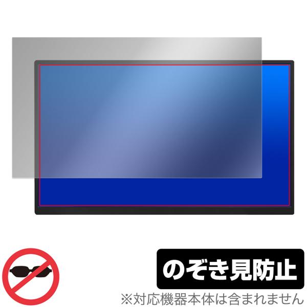 Acouto Zen18 18.5インチ モバイルモニター 保護フィルム OverLay Secre...