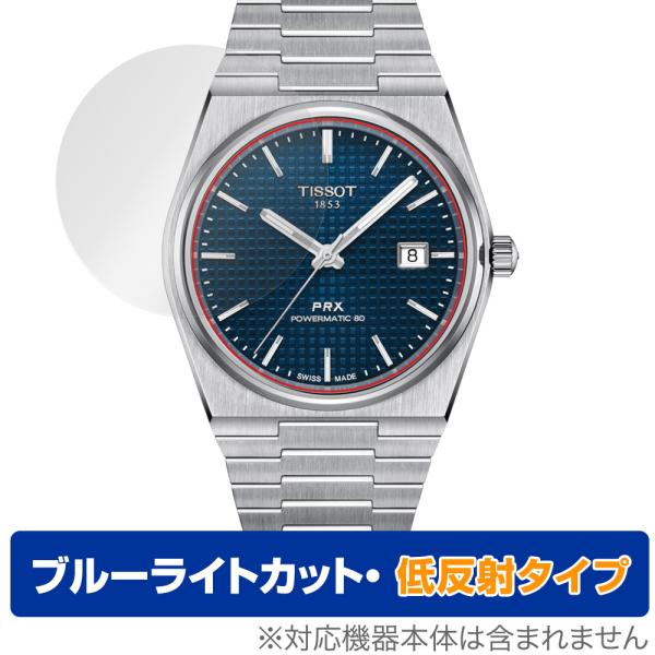 TISSOT PRX POWERMATIC 80 (T137.407) 保護 フィルム OverLa...