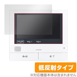 ミヤビックス Panasonic テレビドアホン モニター親機 VL-MWH700 保護