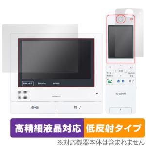ミヤビックス Panasonic テレビドアホン モニター親機 VL-MWH700 保護