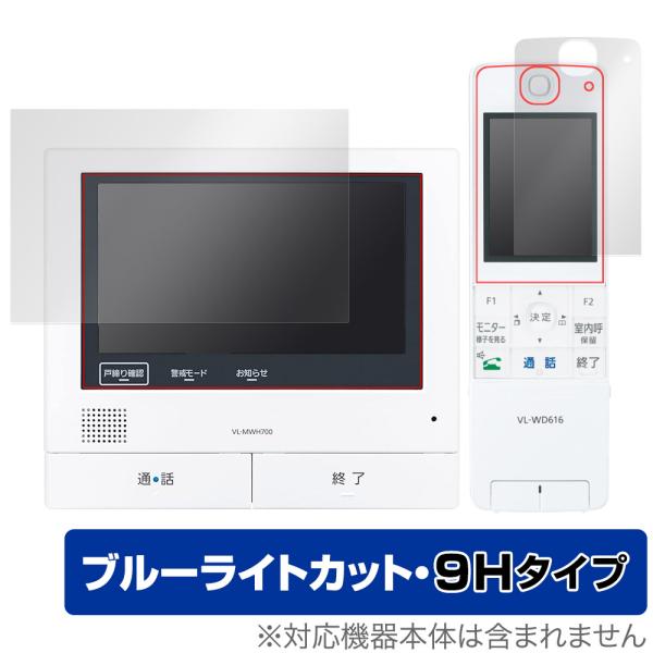 Panasonic テレビドアホン VL-SWZ700 シリーズ 保護 フィルム OverLay E...