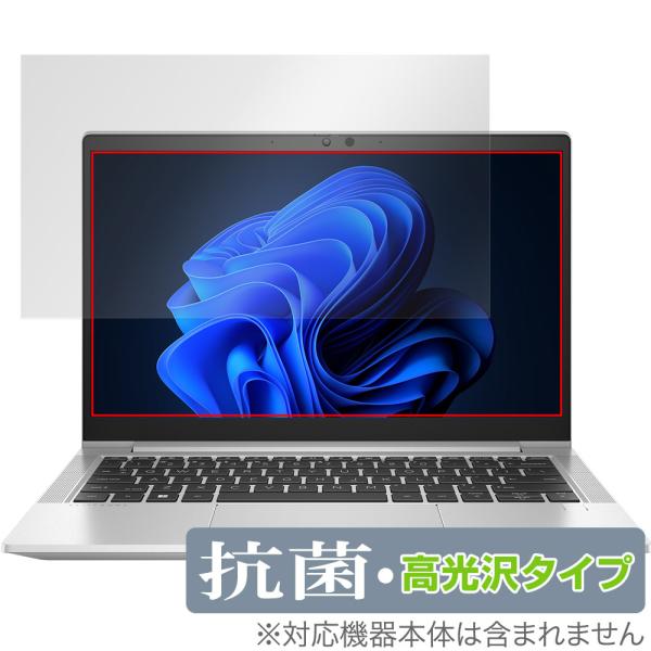 HP EliteBook 630 G10 Notebook PC 保護 フィルム OverLay 抗...