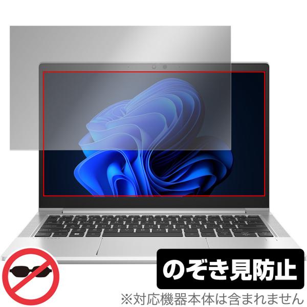 HP EliteBook 630 G10 Notebook PC 保護 フィルム OverLay S...