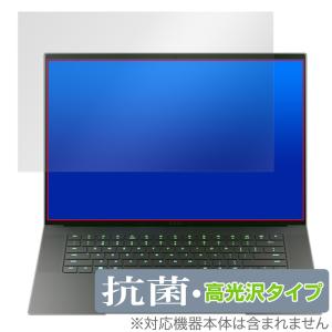 Razer Blade 16 (2023) 保護 フィルム OverLay 抗菌 Brilliant レイザー ブレード ノートPC用保護フィルム Hydro Ag+ 抗ウイルス 高光沢