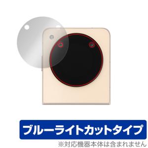 ZTE Libero Flip A304ZT 保護フィルム