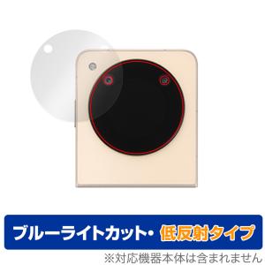 ZTE Libero Flip A304ZT フィルム