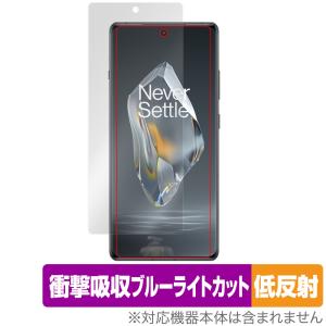 OnePlus Ace 3 保護 フィルム OverLay Absorber 低反射 for ワンプラス スマートフォン 衝撃吸収 反射防止 ブルーライトカット 抗菌｜visavis