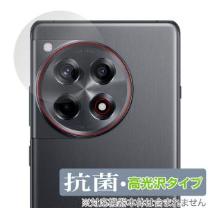 OnePlus Ace 3 リアカメラ用 保護 フィルム OverLay 抗菌 Brilliant for ワンプラス スマートフォン Hydro Ag+ 抗菌 抗ウイルス 高光沢｜visavis
