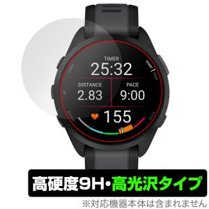 GARMIN Forerunner 165 Music / Forerunner 165 保護フィルム OverLay 9H Brilliant ガーミン GPSウォッチ用フィルム 9H高硬度 高光沢｜visavis