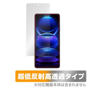 Xiaomi Redmi Note 12 Pro＋ 保護 フィルム OverLay Plus Premium シャオミー レドミ ノート アンチグレア 反射防止 高透過 指紋防止｜visavis