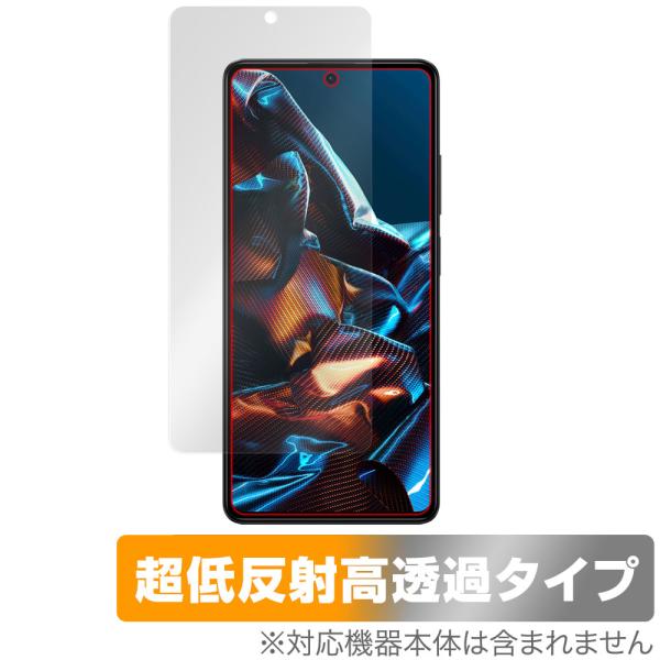 Xiaomi POCO X5 Pro 5G 保護 フィルム OverLay Plus Premium...