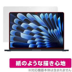 MacBook Air 15インチ M3 2024 / M2 2023 保護 フィルム OverLay Magic
