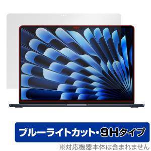 MacBook Air (15インチ、M3、2024) 保護フィルム OverLay Eye Protector 9H マックブック エア 用 フィルム 高硬度 ブルーライトカット｜visavis