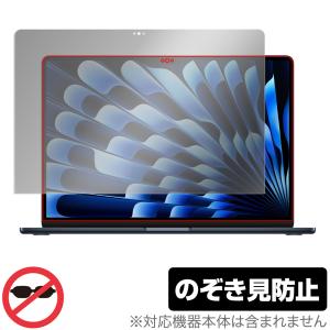 MacBook Air 15インチ M3 2024 / M2 2023 保護 フィルム OverLay Magic