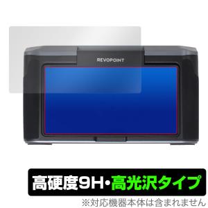 Revopoint MIRACO 3Dスキャナー (MICRO / MICRO Pro) モニター 用 保護 フィルム OverLay 9H Brilliant 9H 高硬度 透明 高光沢｜visavis