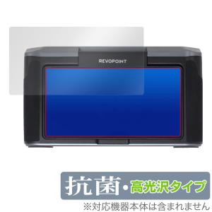 Revopoint MIRACO 3Dスキャナー (MICRO / MICRO Pro) モニター 用 保護 フィルム OverLay 抗菌 Brilliant Hydro Ag+ 抗ウイルス 高光沢｜visavis