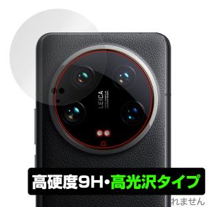 Xiaomi 14 Ultra リアカメラ用 保護 フィルム OverLay 9H Brilliant シャオミ 14 ウルトラ スマホ カメラ部用保護フィルム 高硬度 高光沢