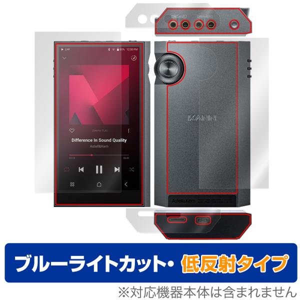 Astell&amp;Kern KANN ULTRA 表面 背面 フィルム OverLay Eye Prot...