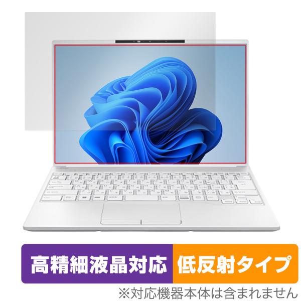 LIFEBOOK UH09/H3 UH08/H3 保護 フィルム OverLay Plus Lite...