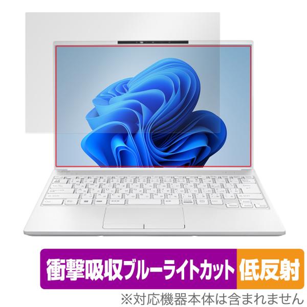 LIFEBOOK UH09/H3 UH08/H3 保護 フィルム OverLay Absorber ...