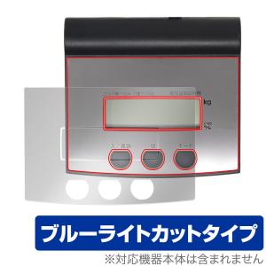 シンワ測定 デジタル台はかり 70108 保護 フィルム OverLay Eye Protector 隔測式 はかり操作部用保護フィルム ブルーライトカット｜visavis