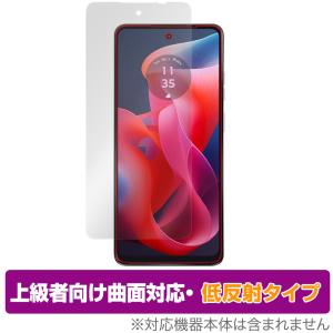 moto g24 保護 フィルム OverLay FLEX 低反射 モトローラ スマホ用保護フィルム 液晶保護 曲面対応 柔軟素材 反射防止 衝撃吸収｜visavis