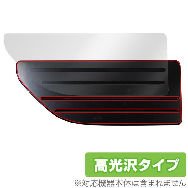 オデッセイ 23年 トリプルゾーン・エアコン 操作パネル 保護 フィルム OverLay Brill...