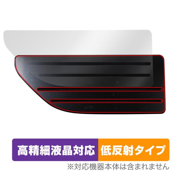 オデッセイ 23年 トリプルゾーン・エアコン 操作パネル 保護 フィルム OverLay Plus ...