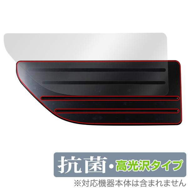 オデッセイ 23年 トリプルゾーン・エアコン 操作パネル 保護 フィルム OverLay 抗菌 Br...