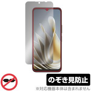 nubia Ivy 保護 フィルム OverLay Secret ヌビア アイヴィ― スマホ用保護フィルム 液晶保護 プライバシーフィルター 覗き見防止｜visavis