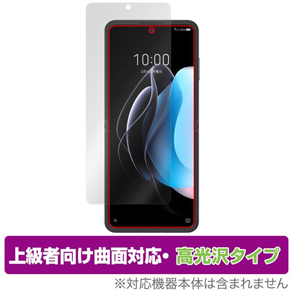 nubia Flip 5G メインディスプレイ 保護 フィルム OverLay FLEX 高光沢 ヌ...